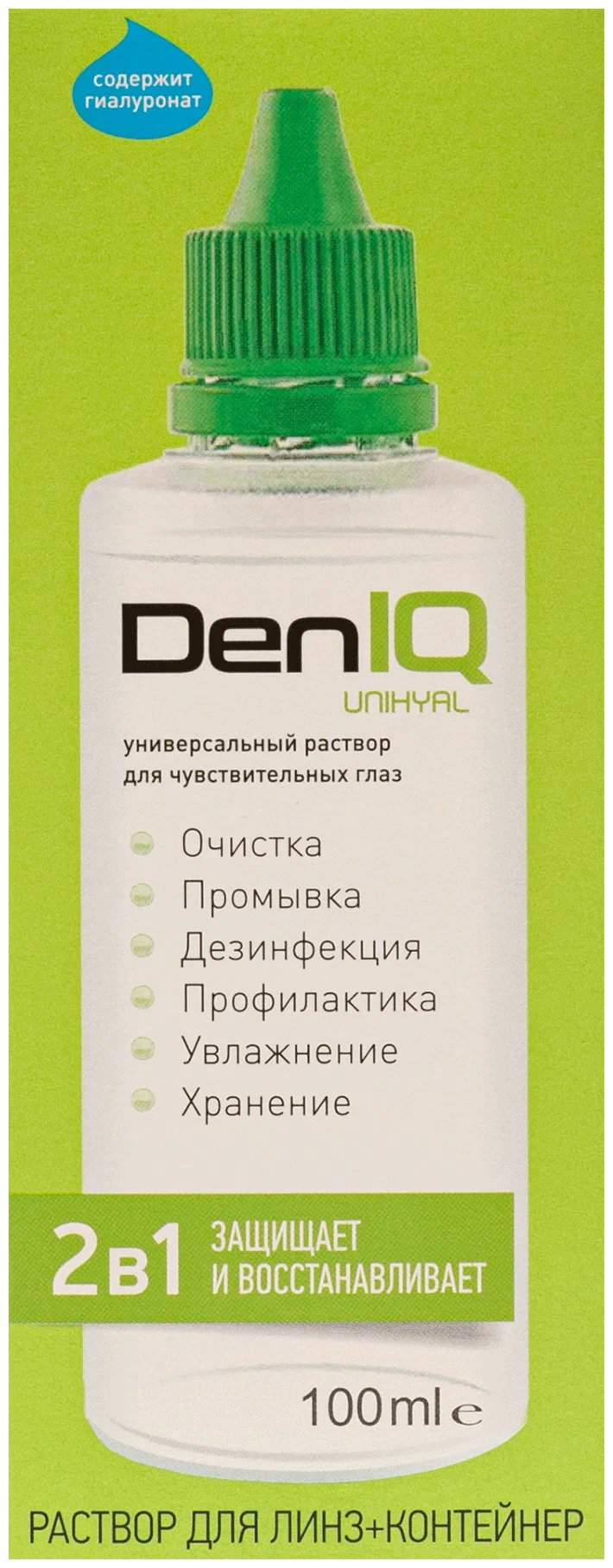 Раствор для ухода за контактными линзами DenIQ UNIHYAL (100ml)