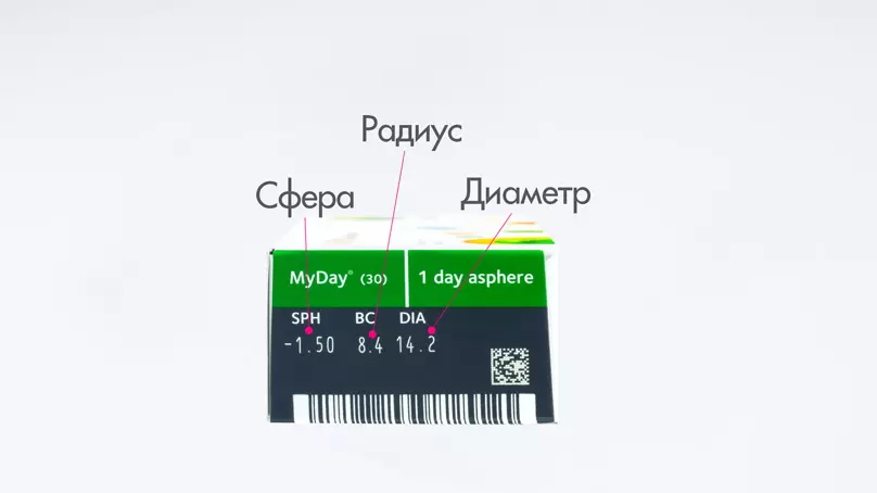 MyDay daily disposable (30 линз)