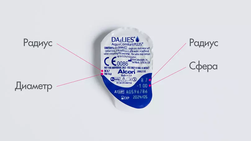 Dailies AquaComfort Plus (30 линз)