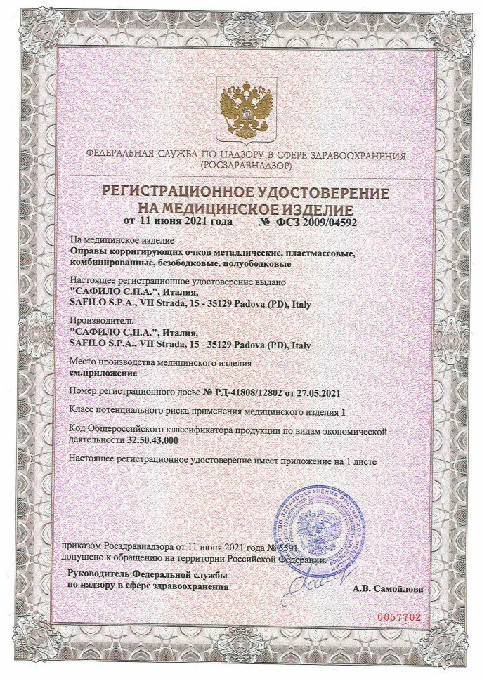Медицинская оправа Hugo HG 1223, черный