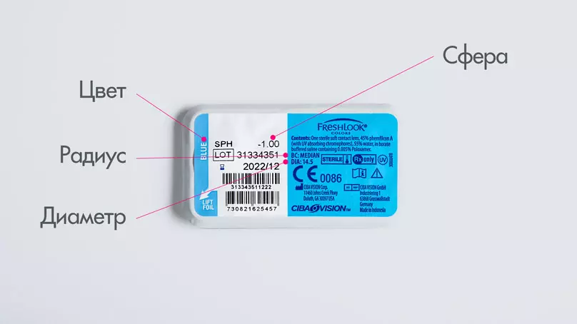 FreshLook Colors 0,00 (2 линзы)