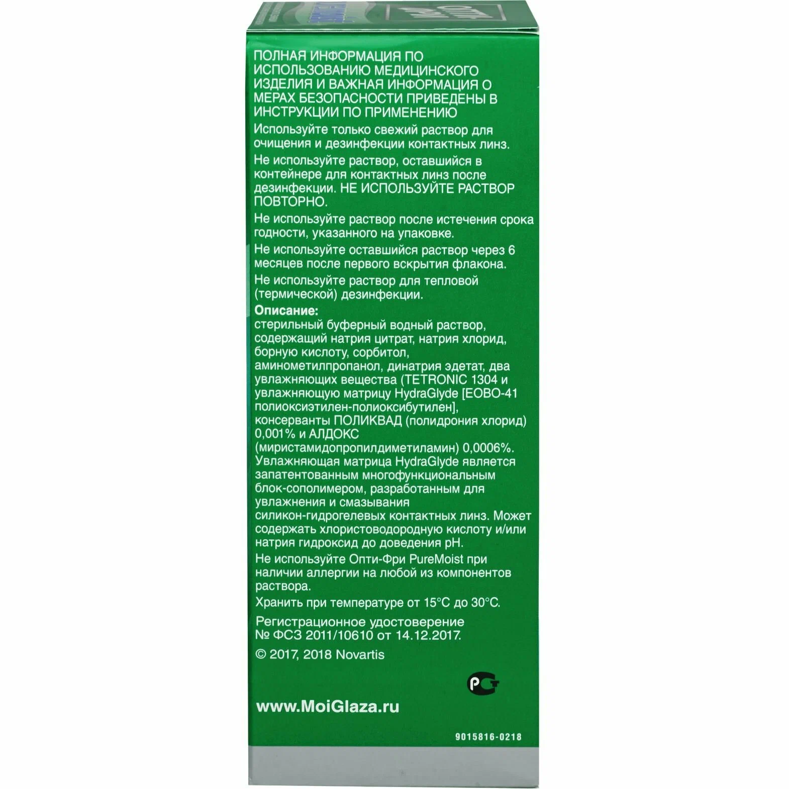 Раствор Опти-Фри Pure Moist, 300 мл