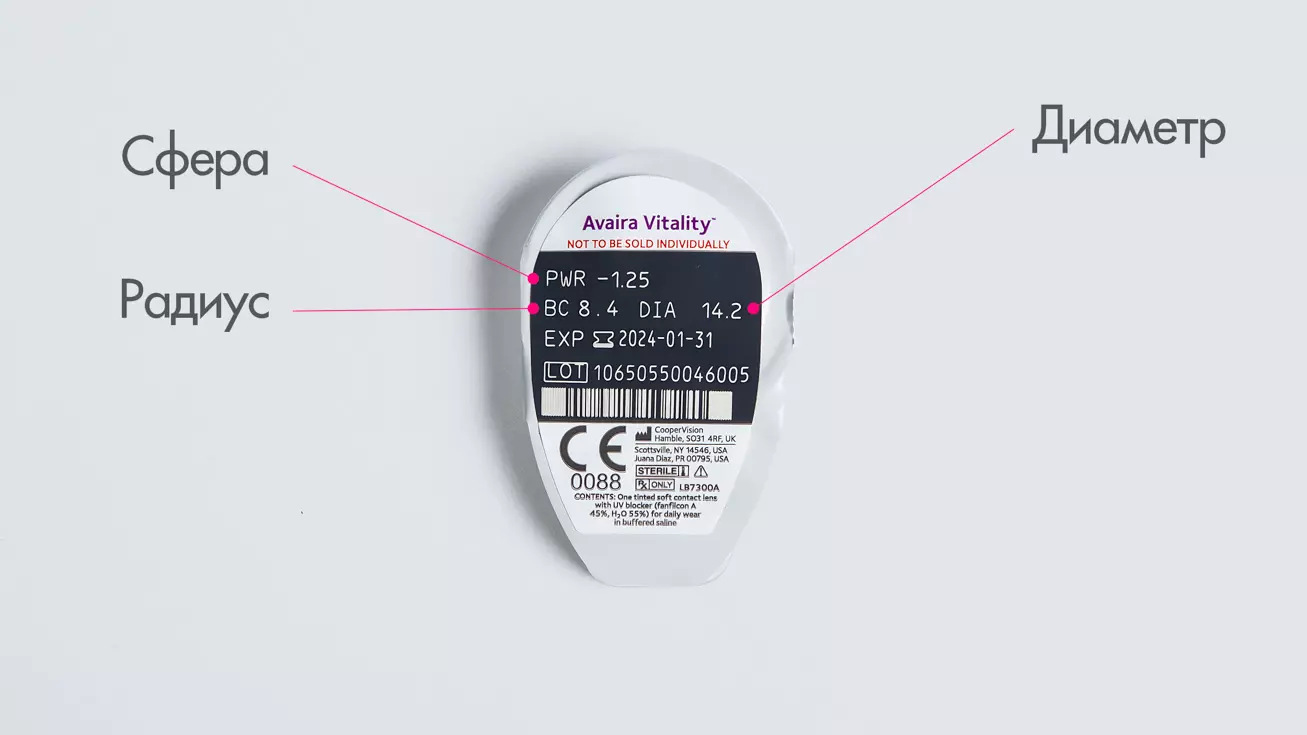 Avaira Vitality (6 линз) в Курске Avaira Vitality (6 линз)