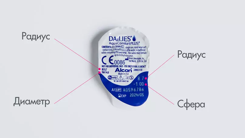 Dailies AquaComfort Plus (90 линз)