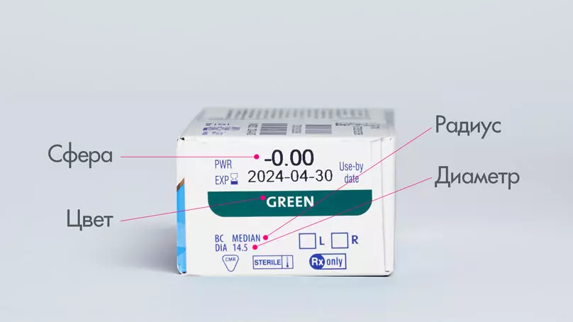 FreshLook Colors 0,00 (2 линзы)