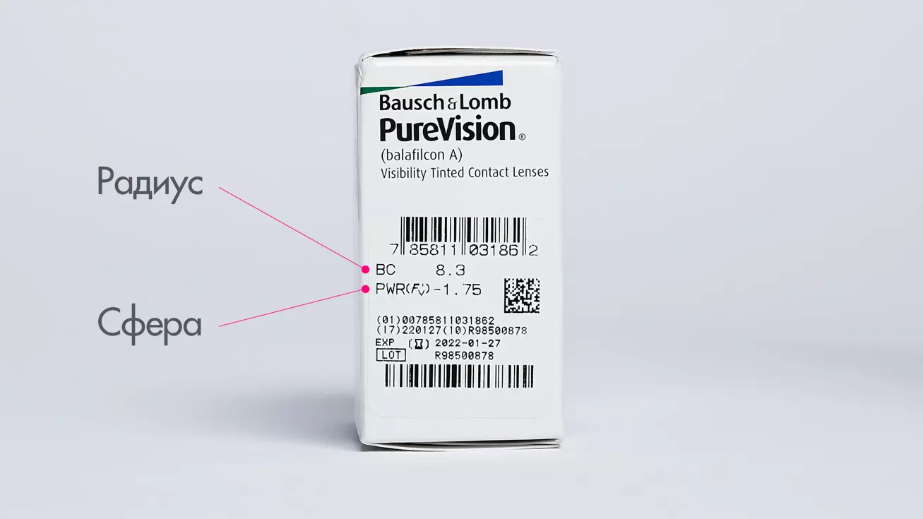 Pure Vision (6 линз)