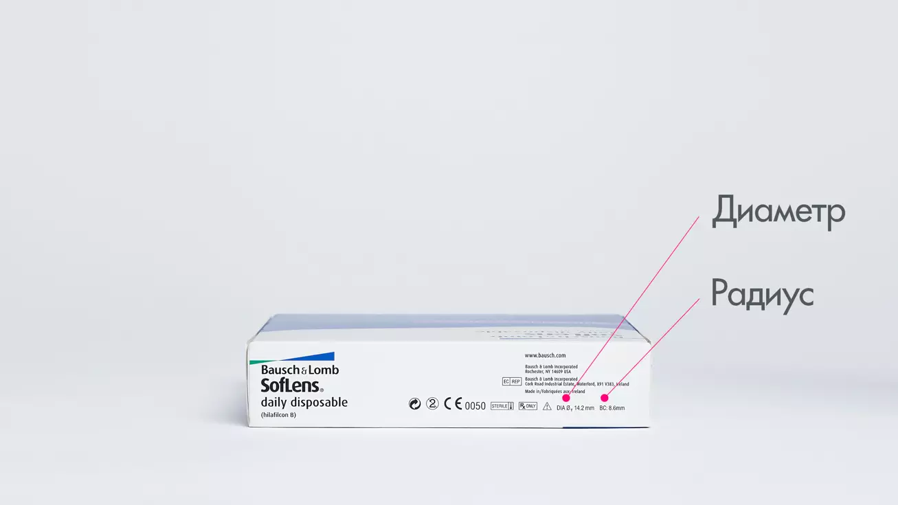 SofLens daily disposable (90 линз)