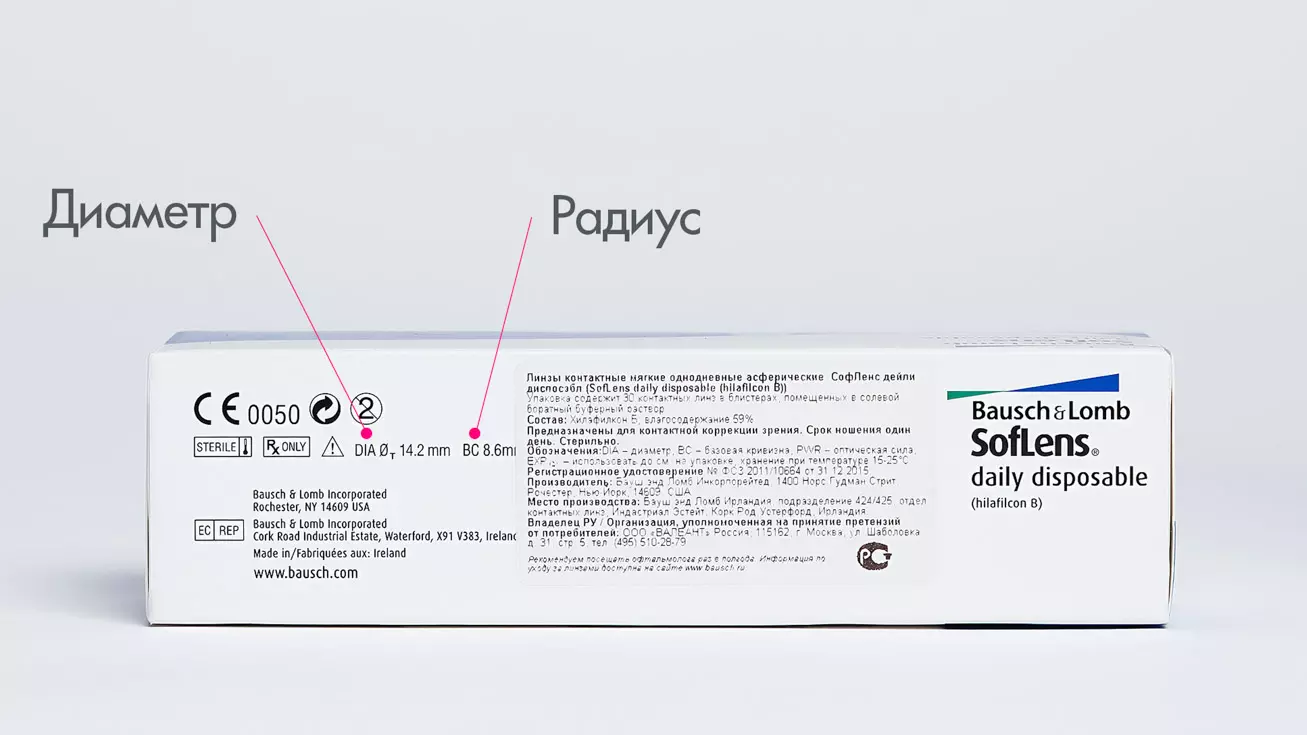 SofLens daily disposable (30 линз)