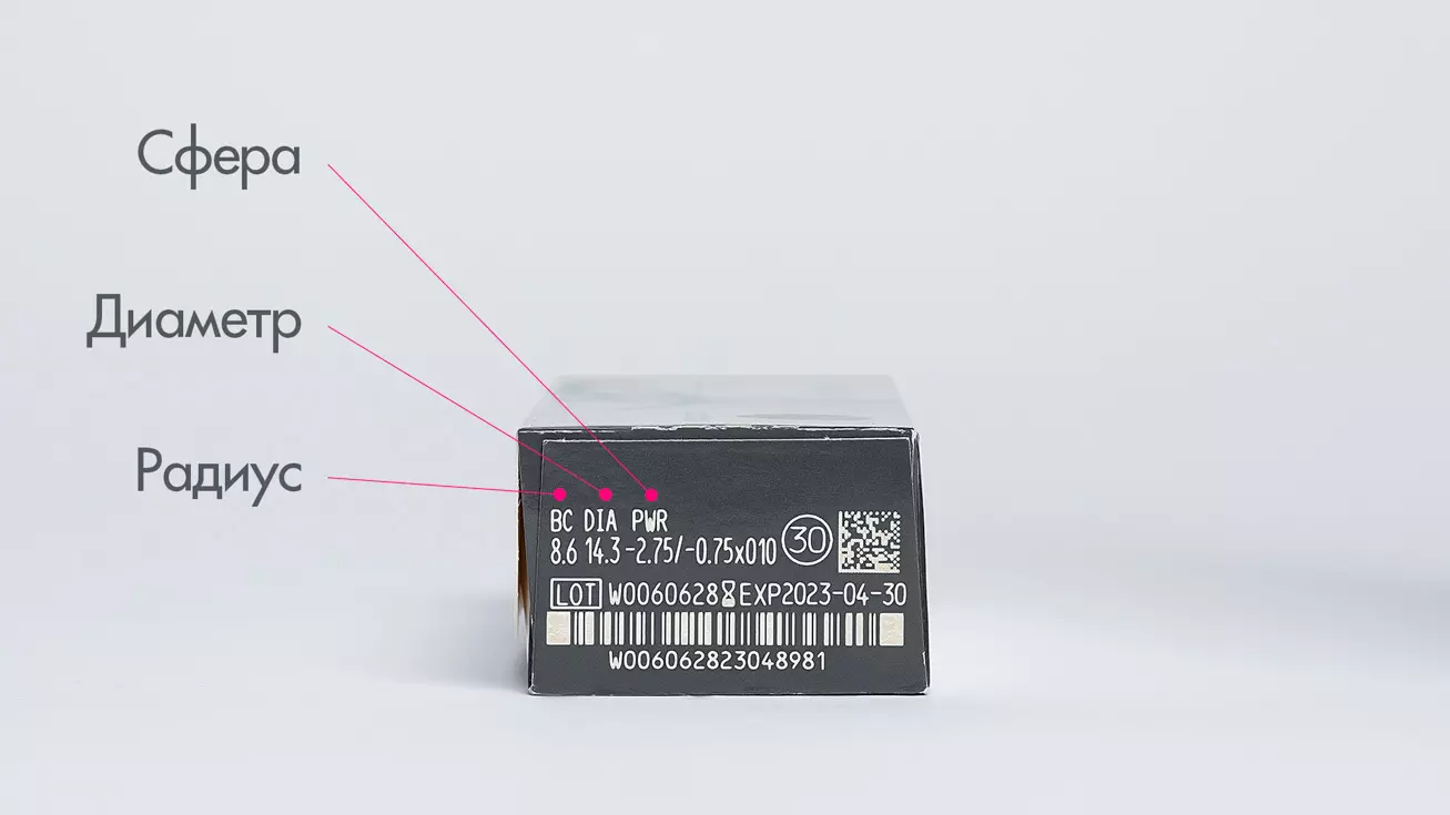 Clariti 1 day toric (30 линз)