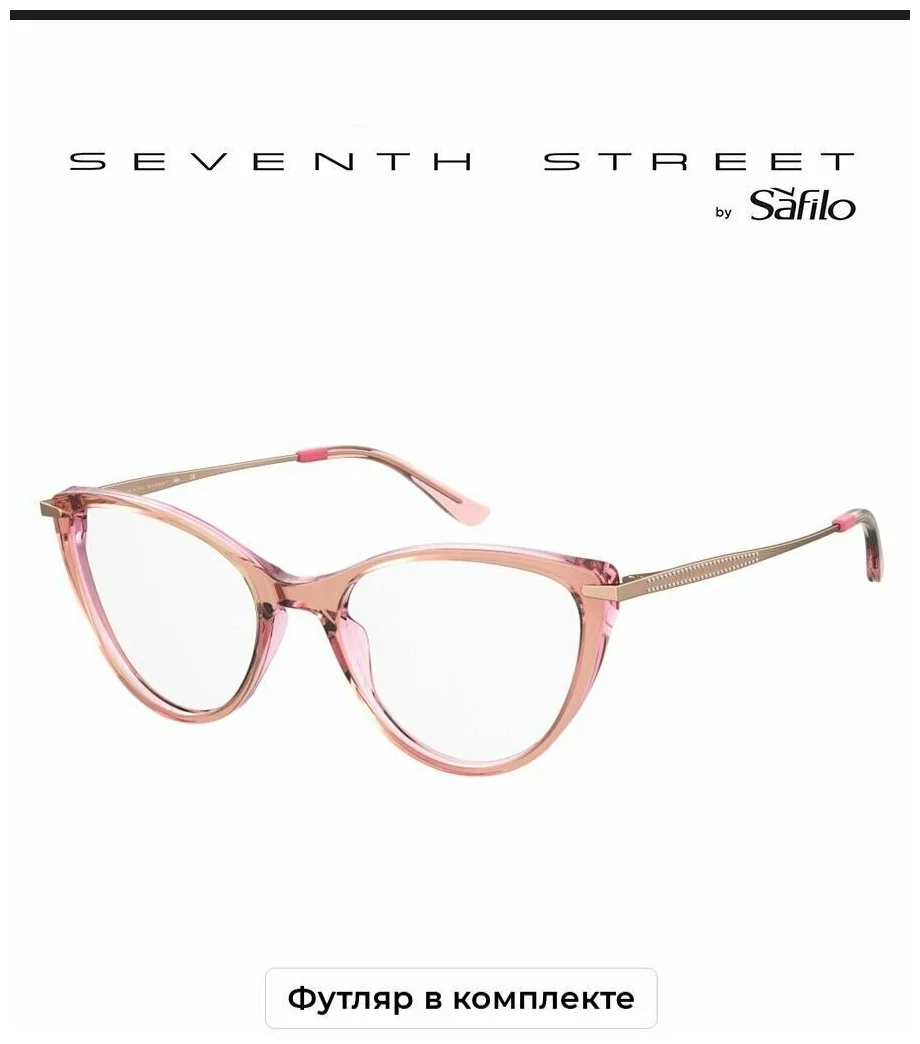 Медицинская оправа 7TH STREET 7A 572 розовый