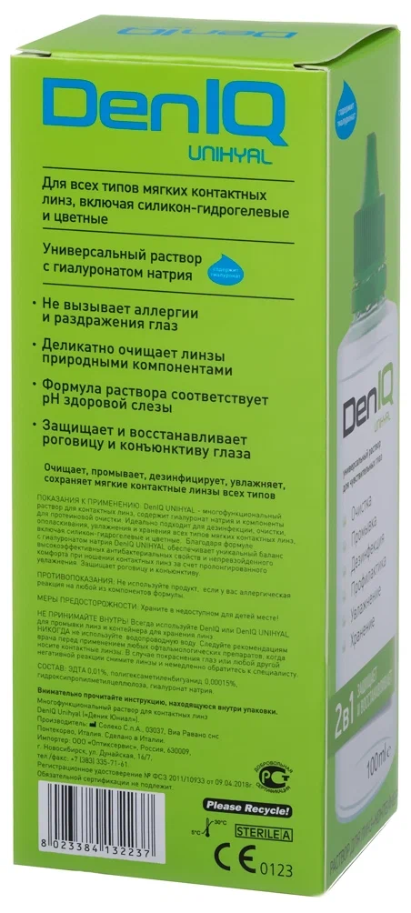Раствор для ухода за контактными линзами DenIQ UNIHYAL (100ml)